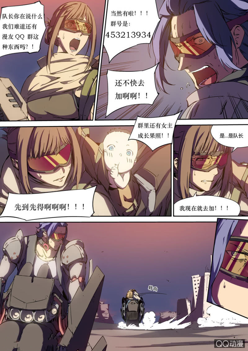 图片[16]-《超想奏歌系列漫画作品》第二话-河南瑶淇文化传媒有限公司