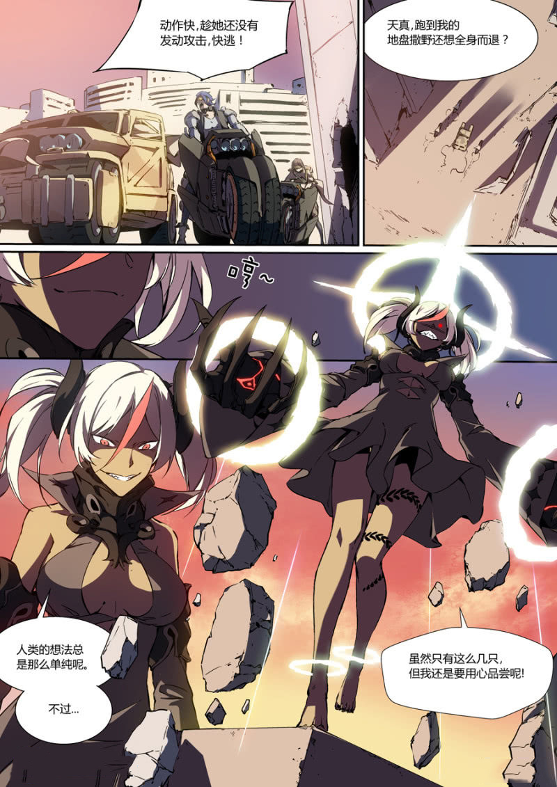 图片[2]-《超想奏歌系列漫画作品》第二话-河南瑶淇文化传媒有限公司