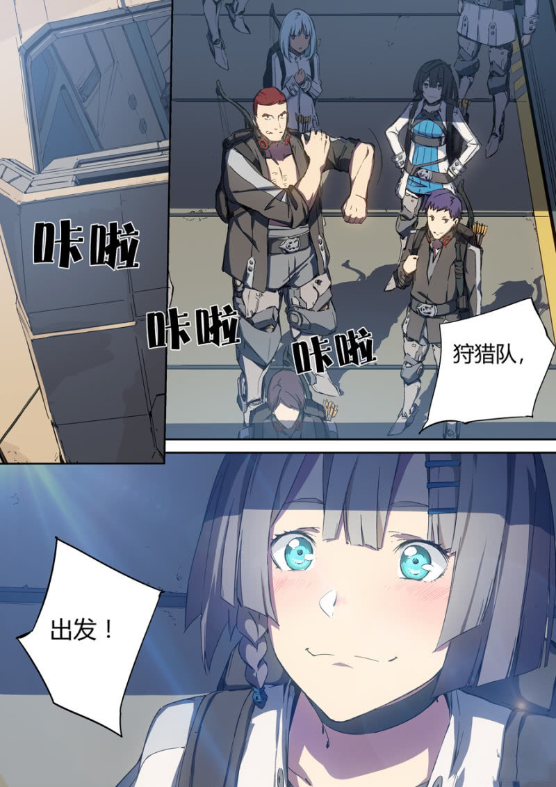 图片[2]-《超想奏歌系列漫画作品》第三话-河南瑶淇文化传媒有限公司