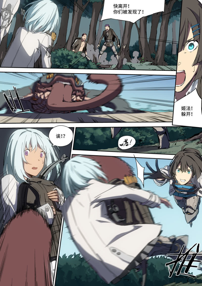 图片[2]-《超想奏歌系列漫画作品》第四话-河南瑶淇文化传媒有限公司