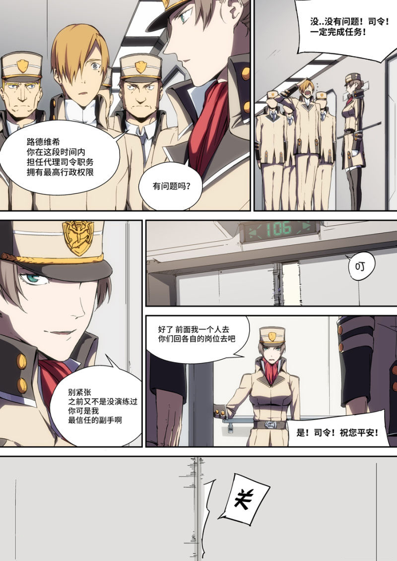 图片[2]-《超想奏歌系列漫画作品》第七话-河南瑶淇文化传媒有限公司