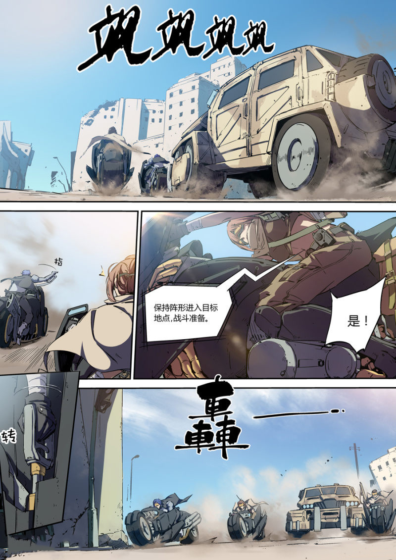 图片[2]-《超想奏歌系列漫画作品》第一话-河南瑶淇文化传媒有限公司