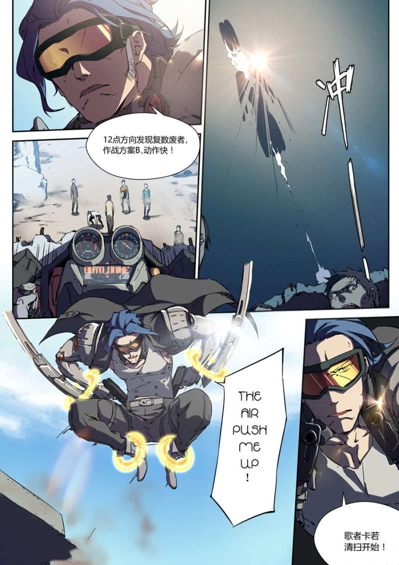 图片[3]-《超想奏歌系列漫画作品》第一话-河南瑶淇文化传媒有限公司