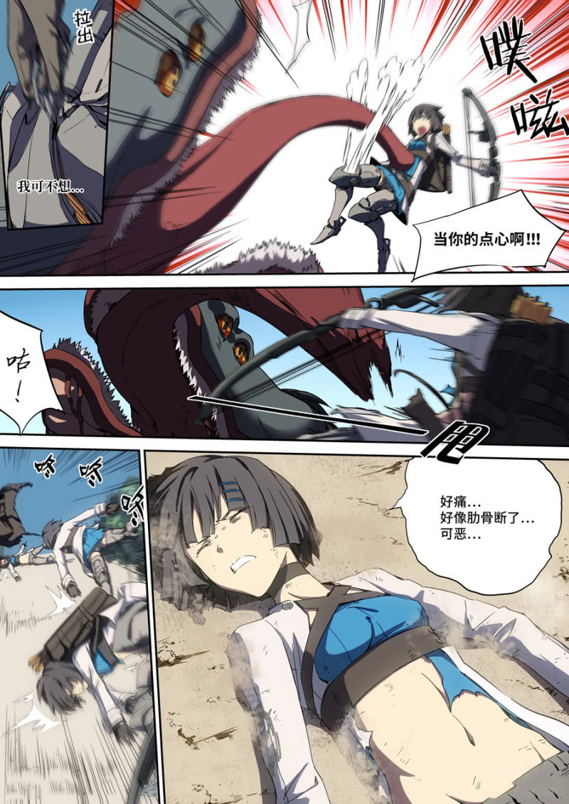 图片[4]-《超想奏歌系列漫画作品》第四话-河南瑶淇文化传媒有限公司