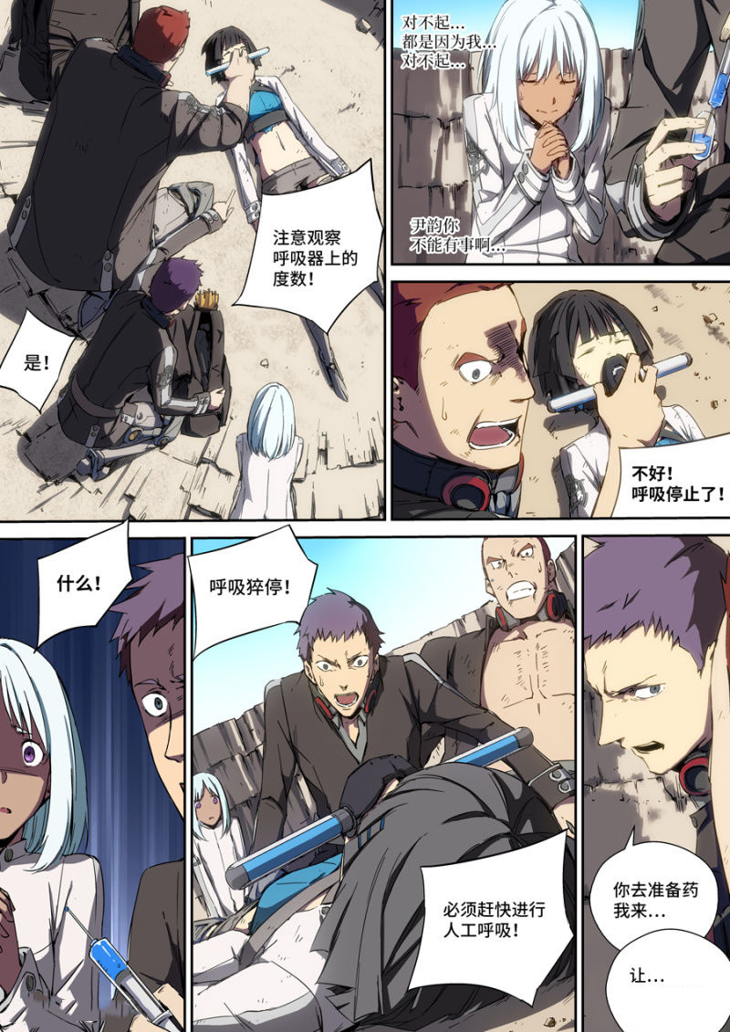 图片[4]-《超想奏歌系列漫画作品》第五话-河南瑶淇文化传媒有限公司