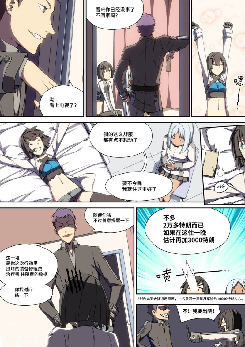 图片[4]-《超想奏歌系列漫画作品》第七话-河南瑶淇文化传媒有限公司