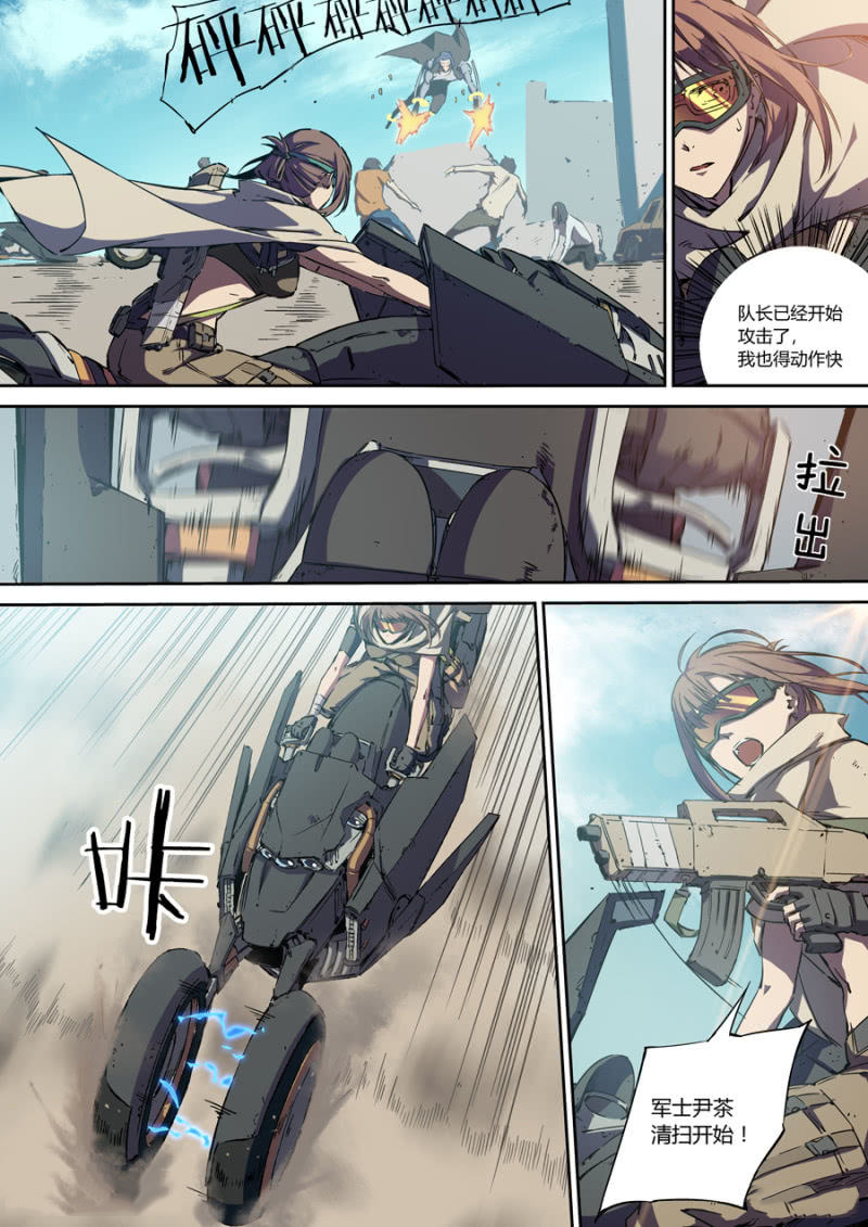 图片[4]-《超想奏歌系列漫画作品》第一话-河南瑶淇文化传媒有限公司
