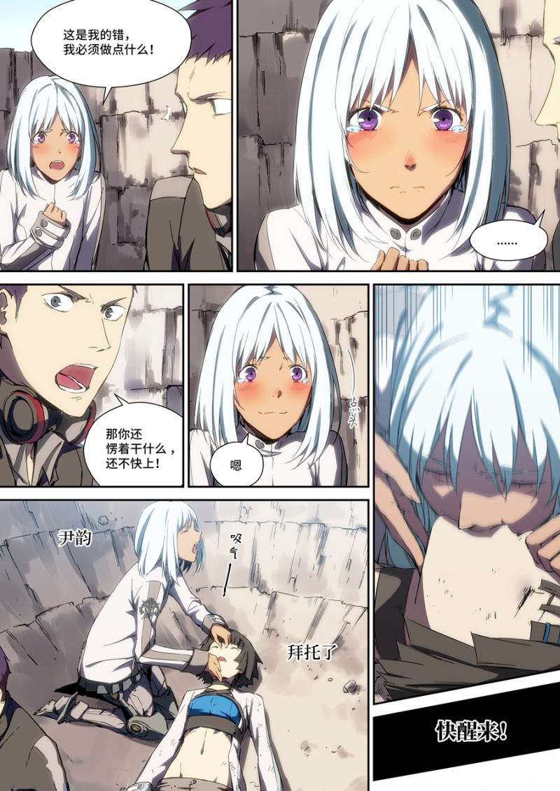 图片[5]-《超想奏歌系列漫画作品》第五话-河南瑶淇文化传媒有限公司