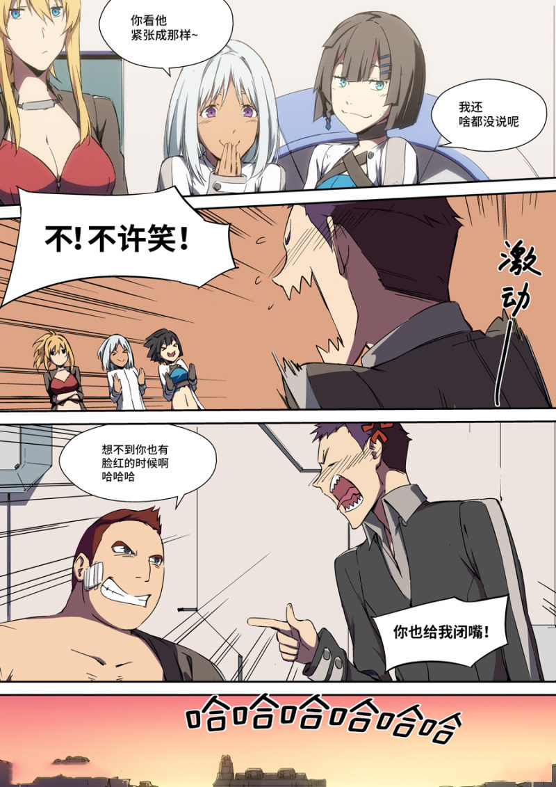 图片[5]-《超想奏歌系列漫画作品》第六话-河南瑶淇文化传媒有限公司