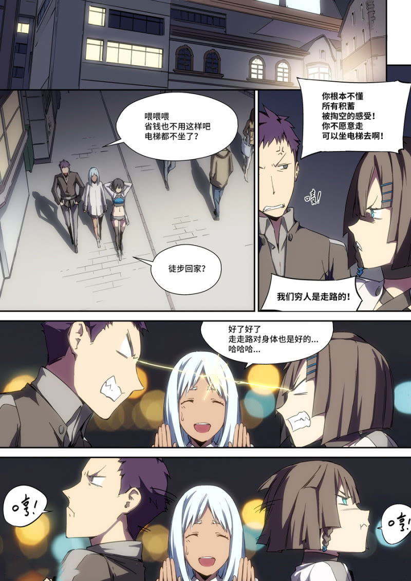 图片[5]-《超想奏歌系列漫画作品》第七话-河南瑶淇文化传媒有限公司