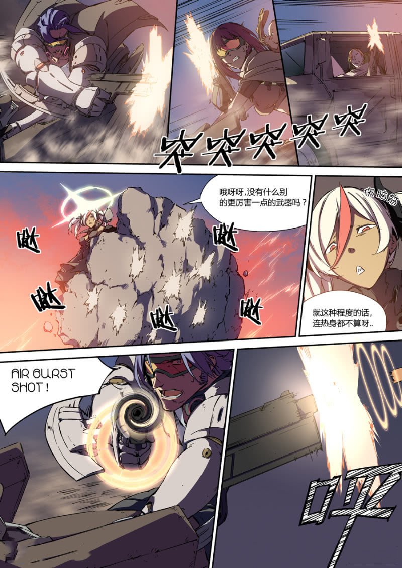 图片[6]-《超想奏歌系列漫画作品》第二话-河南瑶淇文化传媒有限公司