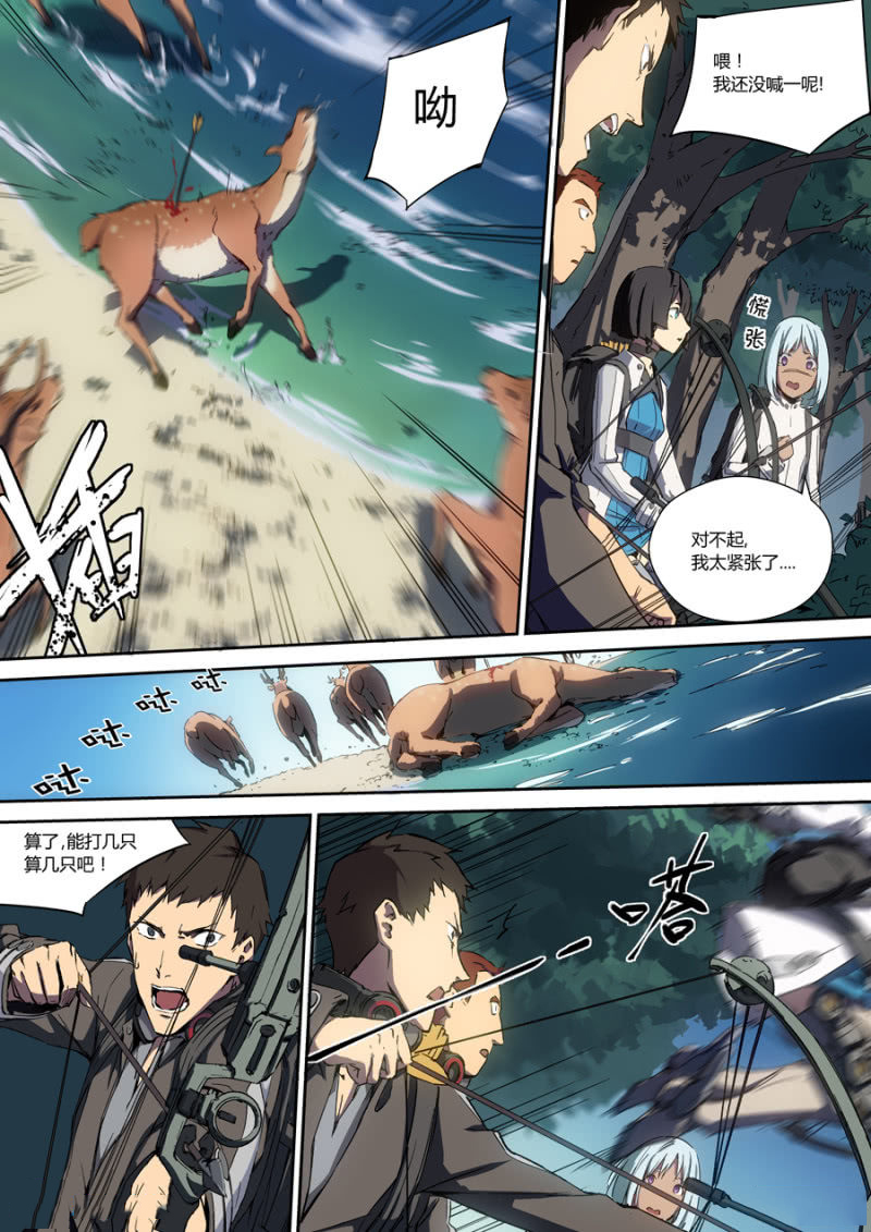 图片[6]-《超想奏歌系列漫画作品》第三话-河南瑶淇文化传媒有限公司