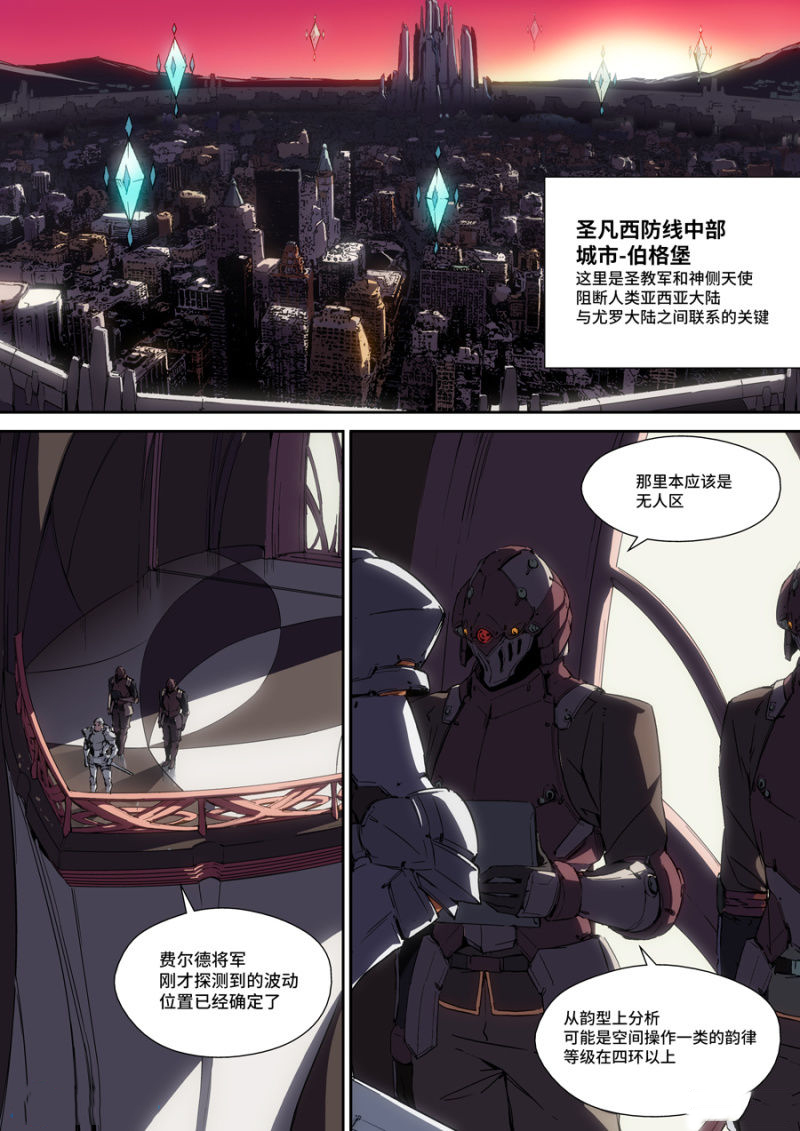 图片[6]-《超想奏歌系列漫画作品》第六话-河南瑶淇文化传媒有限公司