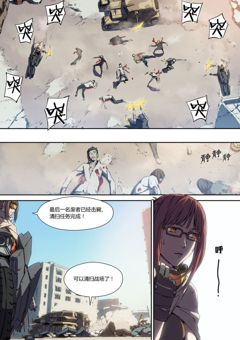 图片[6]-《超想奏歌系列漫画作品》第一话-河南瑶淇文化传媒有限公司