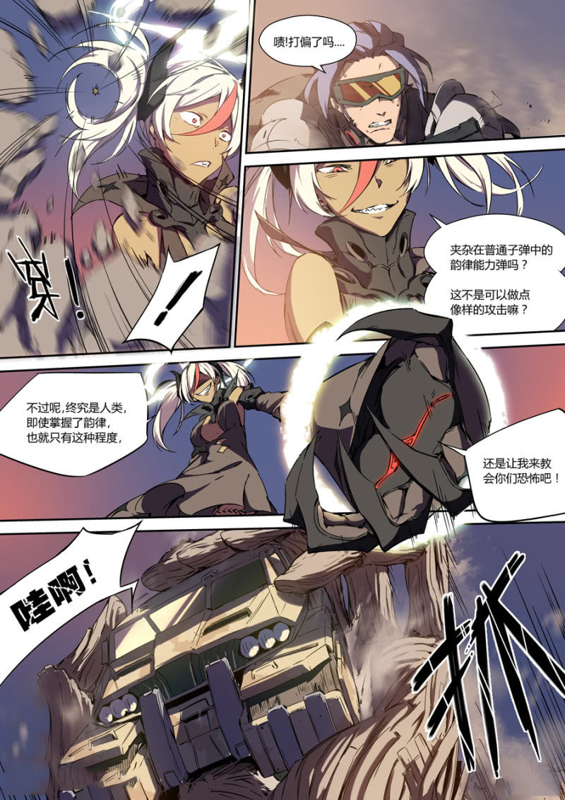图片[7]-《超想奏歌系列漫画作品》第二话-河南瑶淇文化传媒有限公司