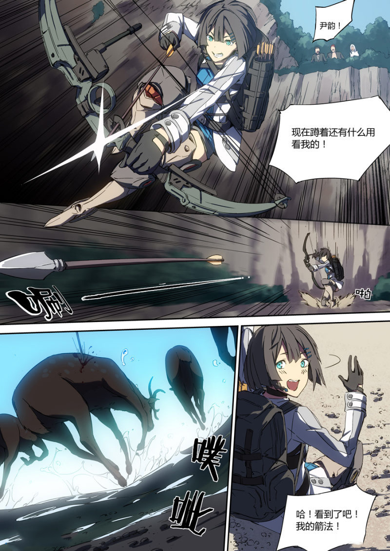 图片[7]-《超想奏歌系列漫画作品》第三话-河南瑶淇文化传媒有限公司