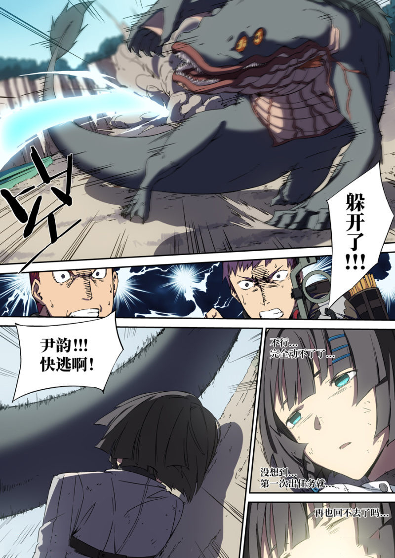 图片[7]-《超想奏歌系列漫画作品》第四话-河南瑶淇文化传媒有限公司
