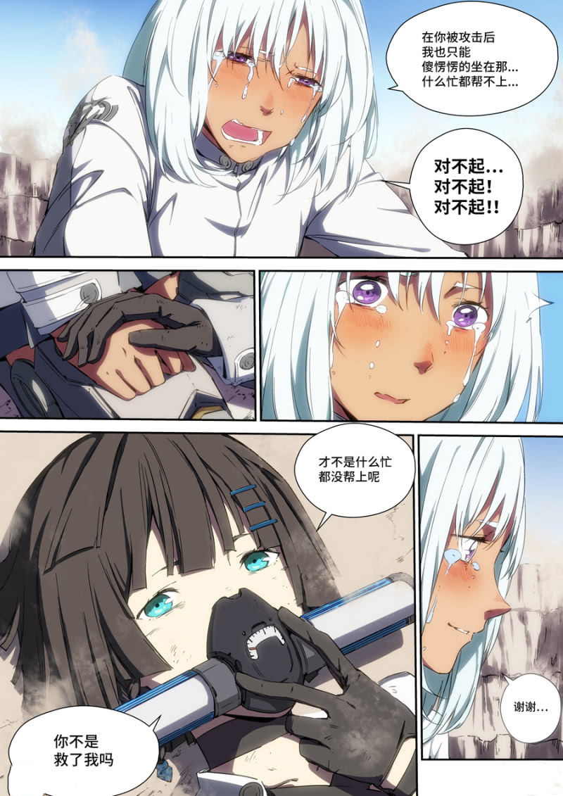图片[7]-《超想奏歌系列漫画作品》第五话-河南瑶淇文化传媒有限公司