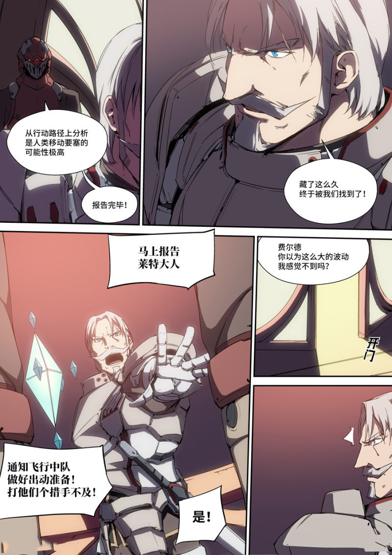 图片[7]-《超想奏歌系列漫画作品》第六话-河南瑶淇文化传媒有限公司