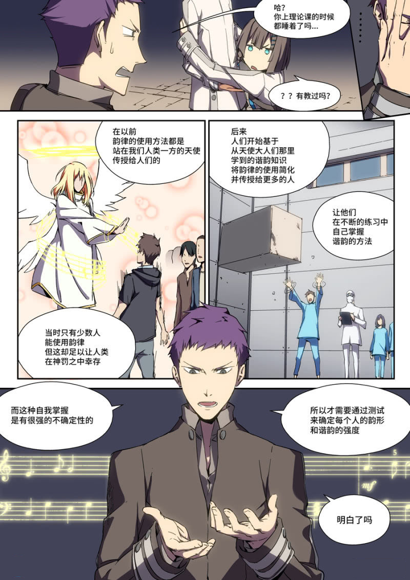 图片[7]-《超想奏歌系列漫画作品》第七话-河南瑶淇文化传媒有限公司