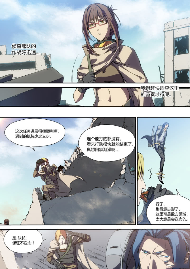 图片[7]-《超想奏歌系列漫画作品》第一话-河南瑶淇文化传媒有限公司