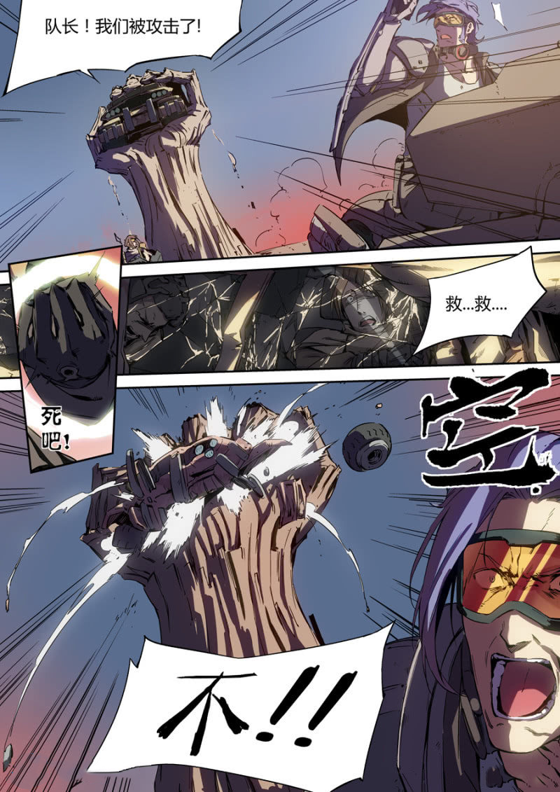 图片[8]-《超想奏歌系列漫画作品》第二话-河南瑶淇文化传媒有限公司
