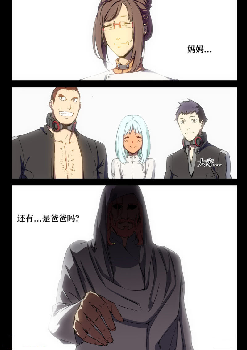图片[8]-《超想奏歌系列漫画作品》第四话-河南瑶淇文化传媒有限公司