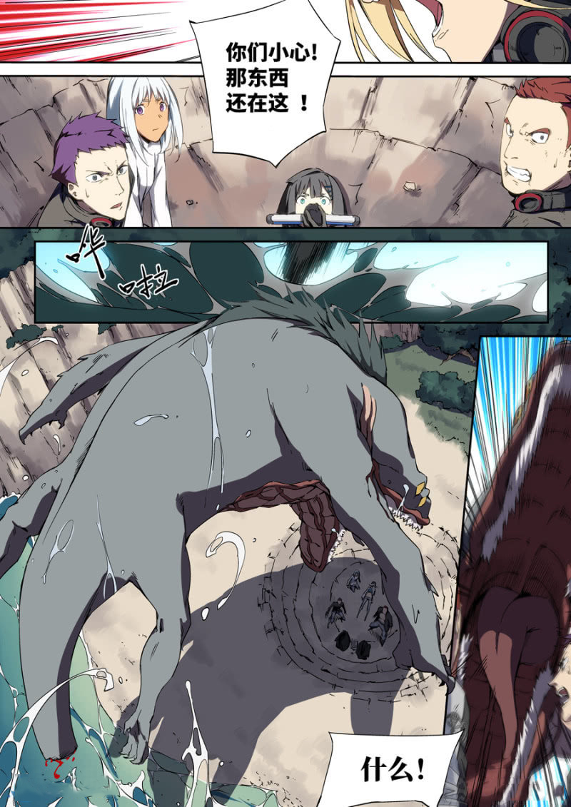 图片[8]-《超想奏歌系列漫画作品》第五话-河南瑶淇文化传媒有限公司