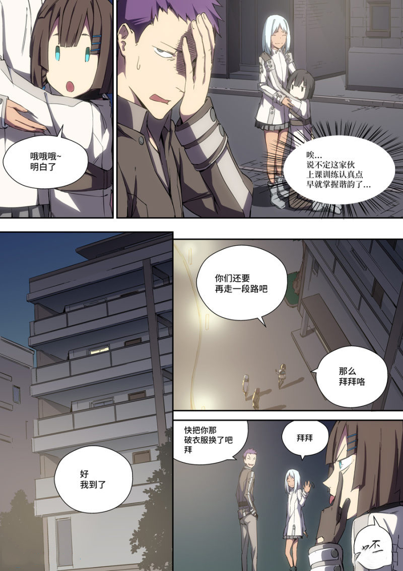 图片[8]-《超想奏歌系列漫画作品》第七话-河南瑶淇文化传媒有限公司