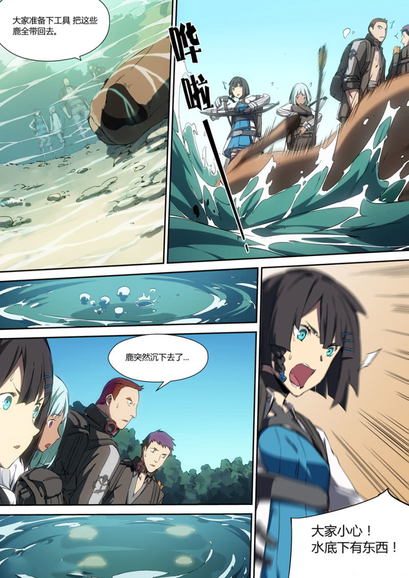 图片[9]-《超想奏歌系列漫画作品》第三话-河南瑶淇文化传媒有限公司