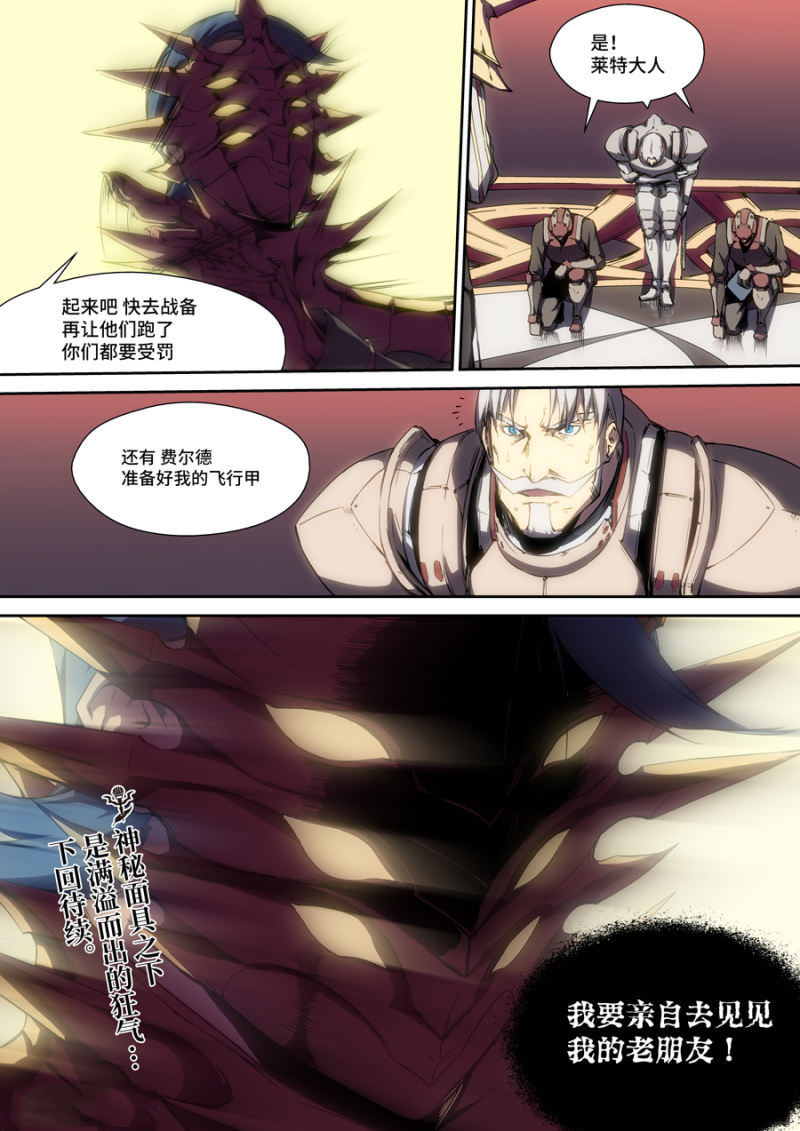 图片[9]-《超想奏歌系列漫画作品》第六话-河南瑶淇文化传媒有限公司