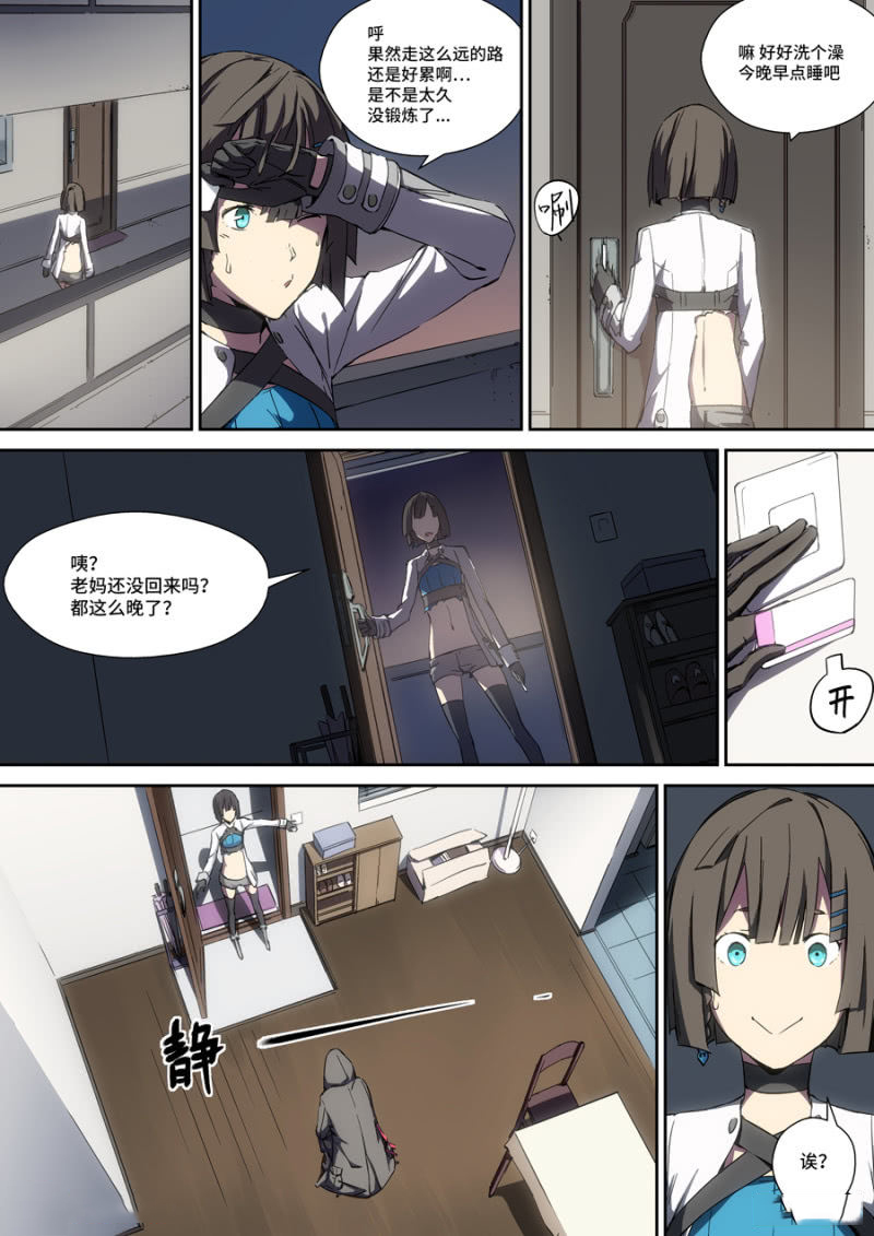图片[9]-《超想奏歌系列漫画作品》第七话-河南瑶淇文化传媒有限公司